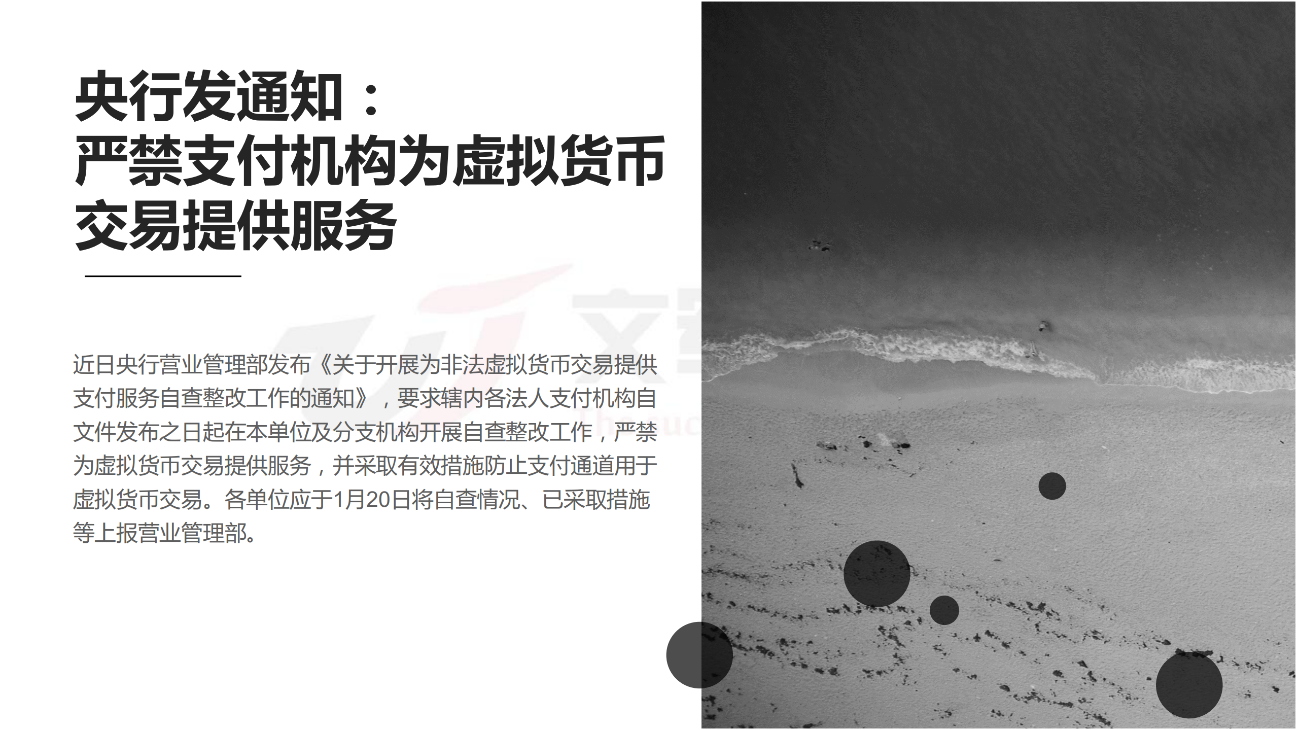 金融热点风云报告.pdf 第5页