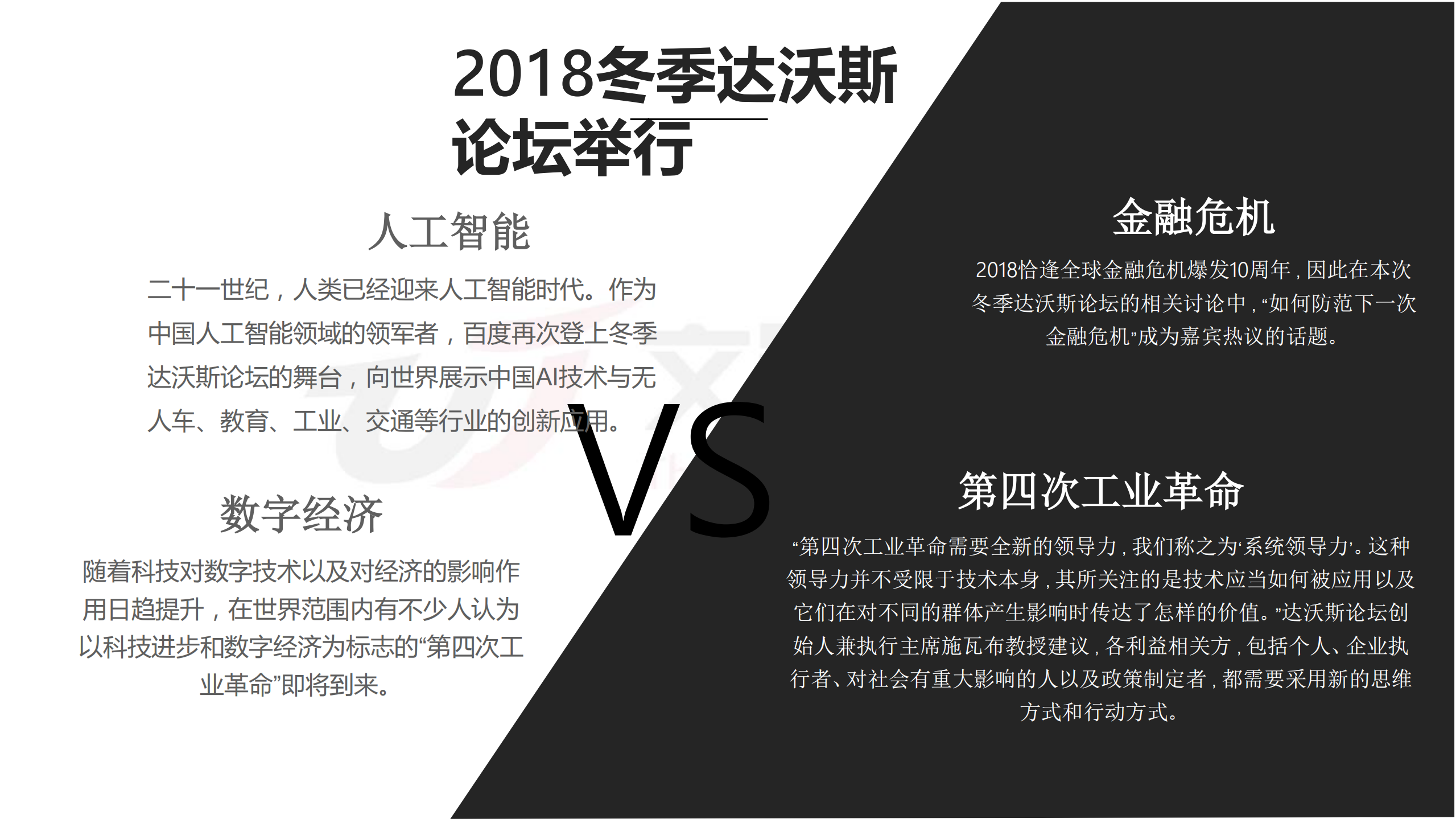 金融热点风云报告.pdf 第4页