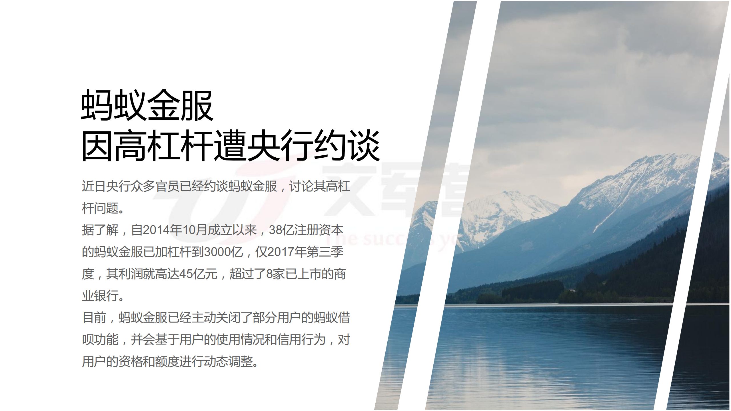 金融热点风云报告.pdf 第2页