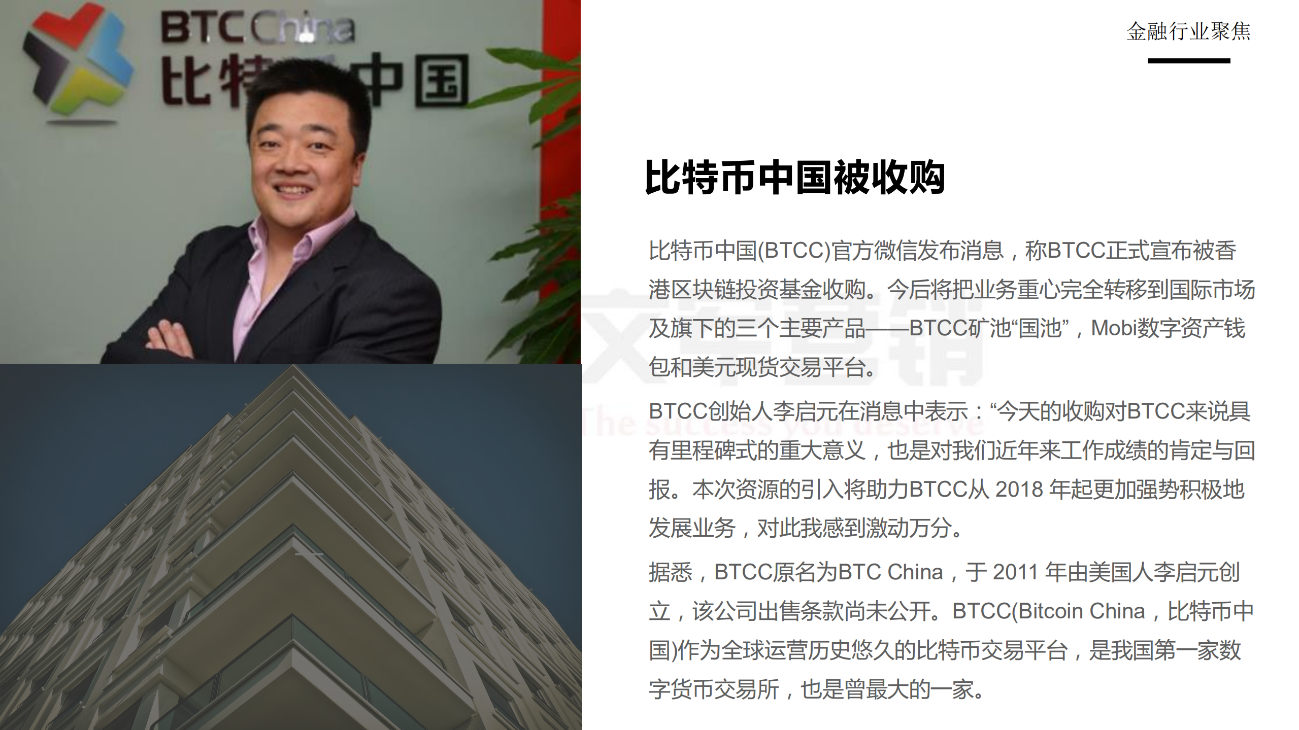 金融热点风云报告.pdf 第6页