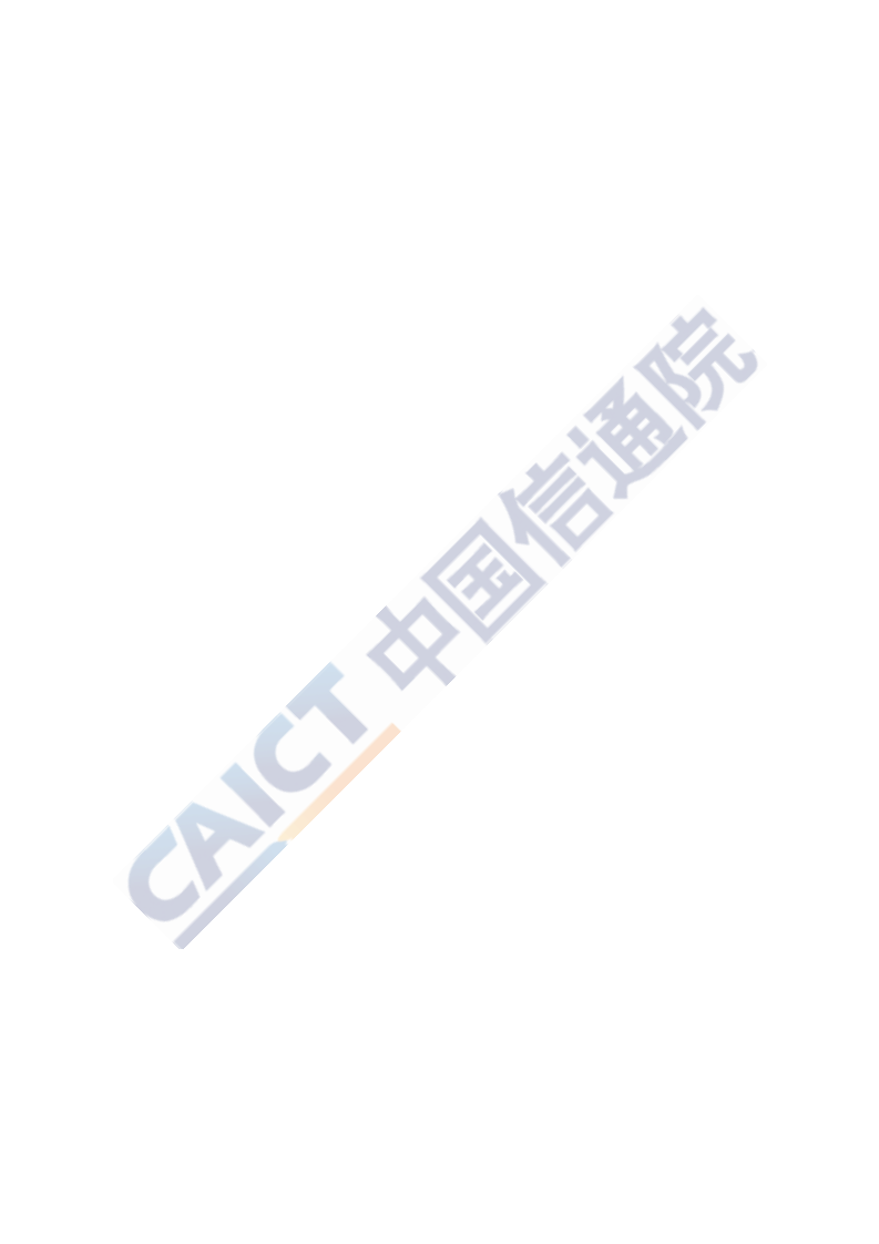 2019年云计算发展白皮书.pdf 第6页