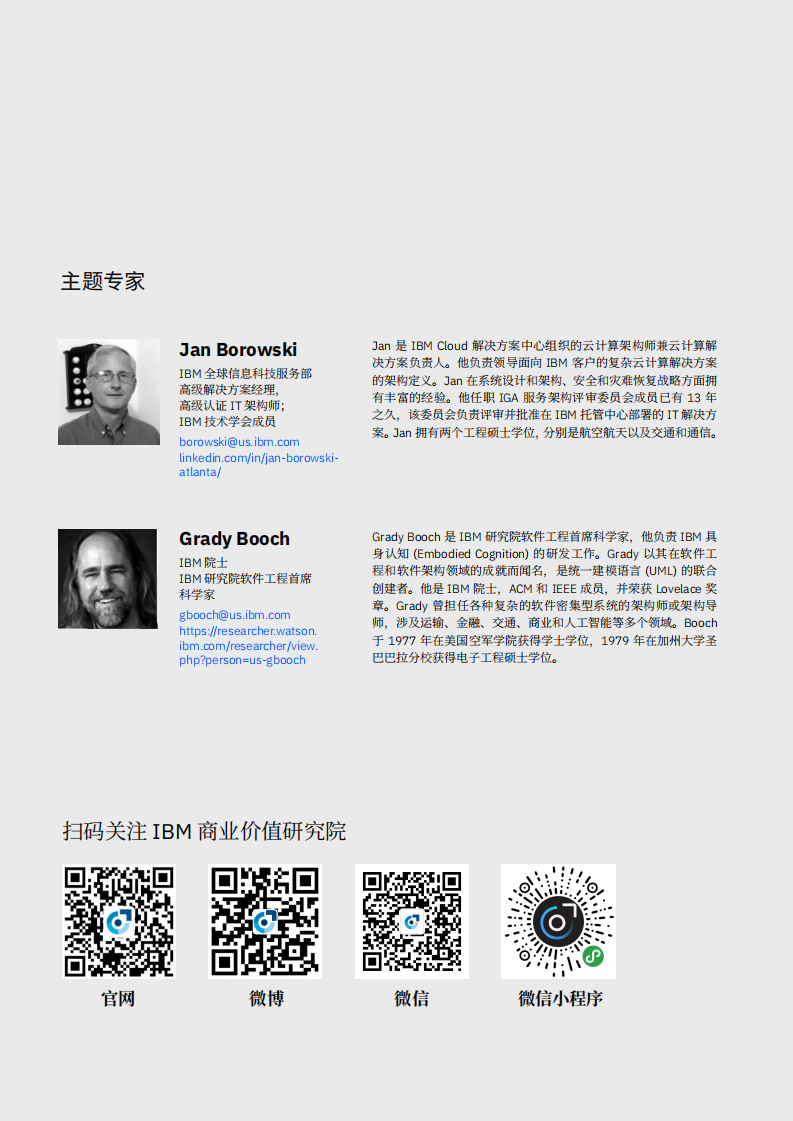 云计算触及天际.pdf 第2页