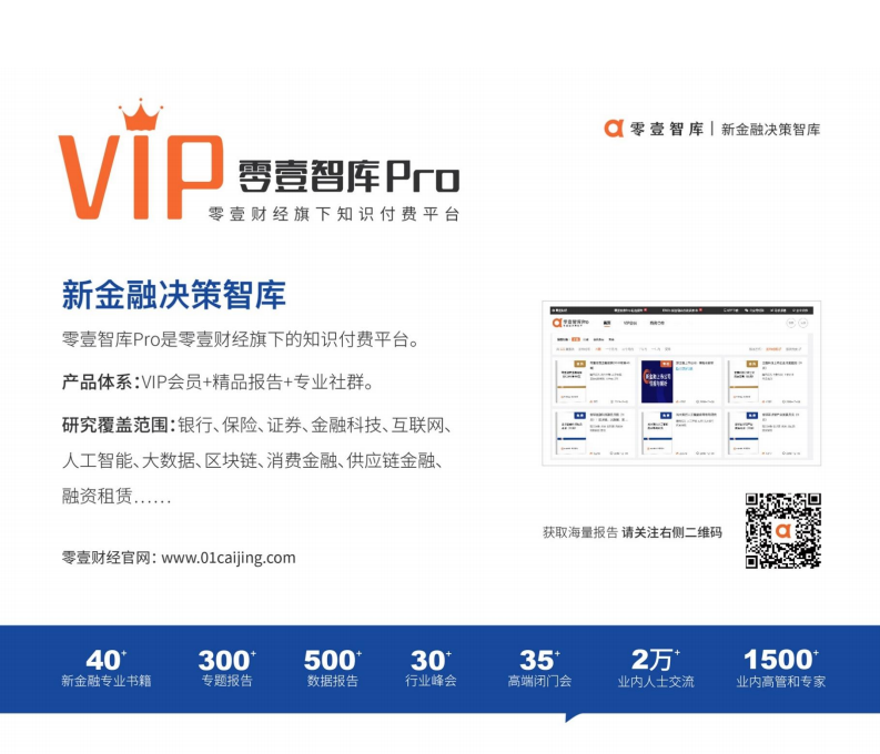 上海市区块链产业及园区发展报告.pdf 第2页