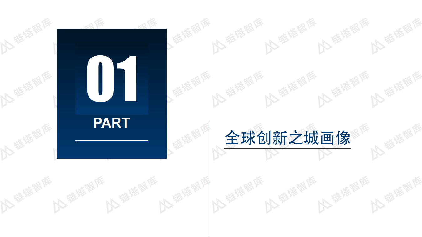 中国区块链50城之深圳：从矿机之都到区块链之城.pdf 第4页