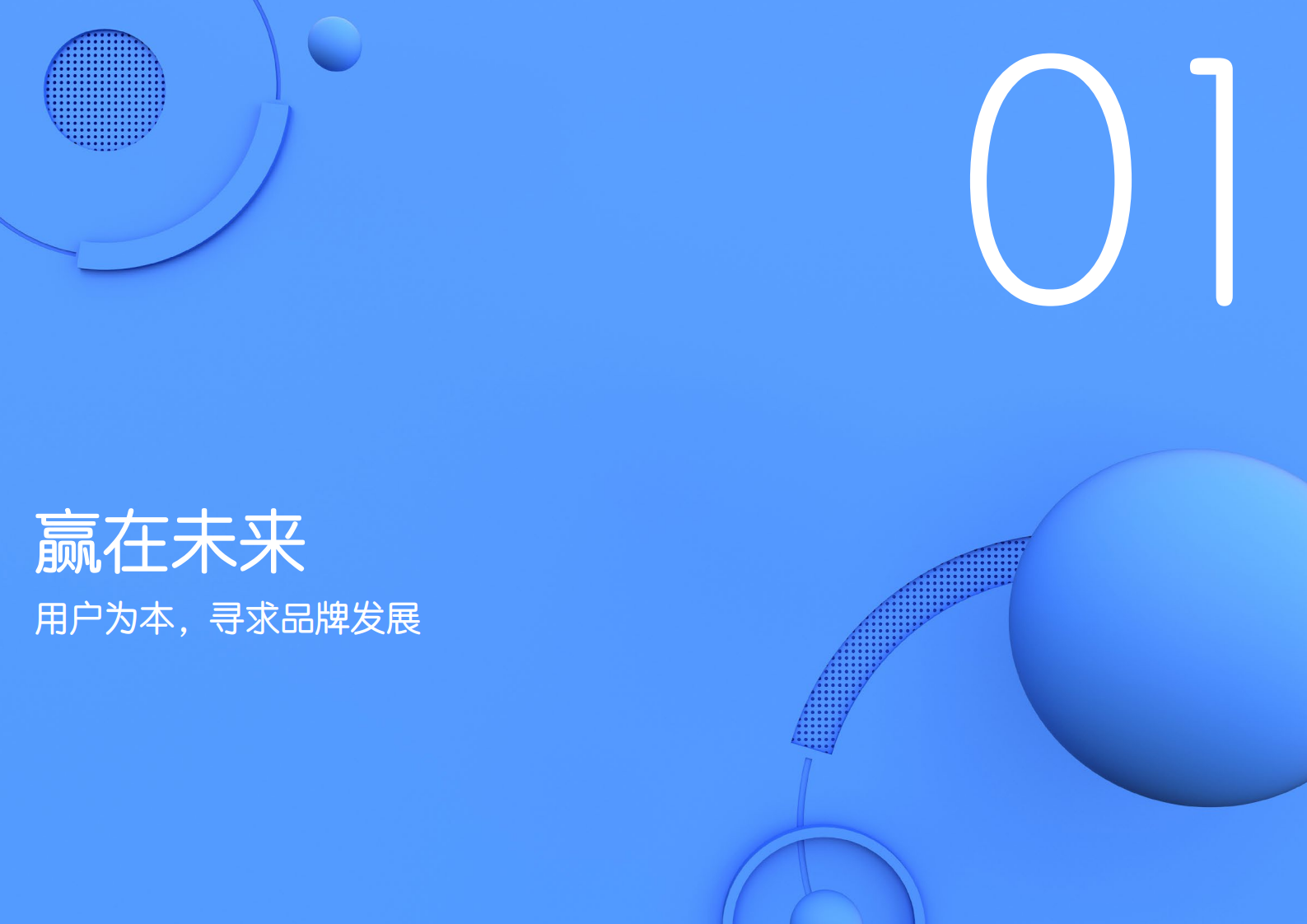 凯度：2021中国全球化品牌50强.pdf 第6页