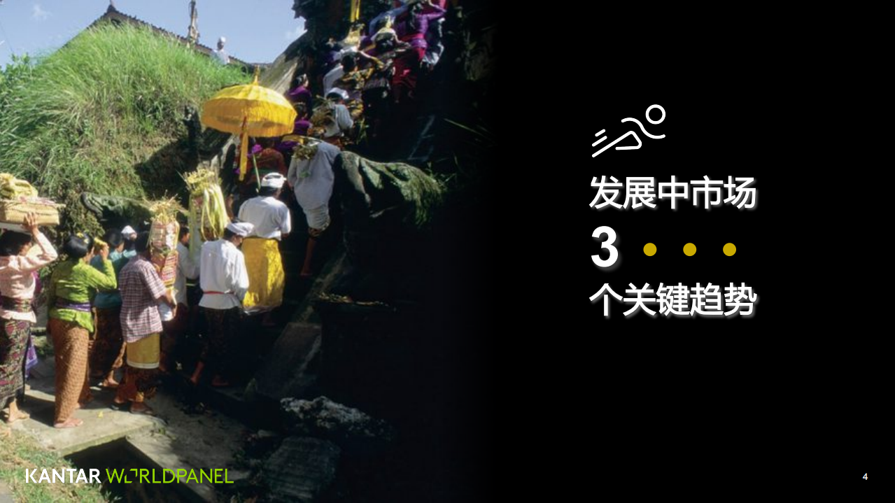 全球智能手机市场的主要趋势.pdf 第4页