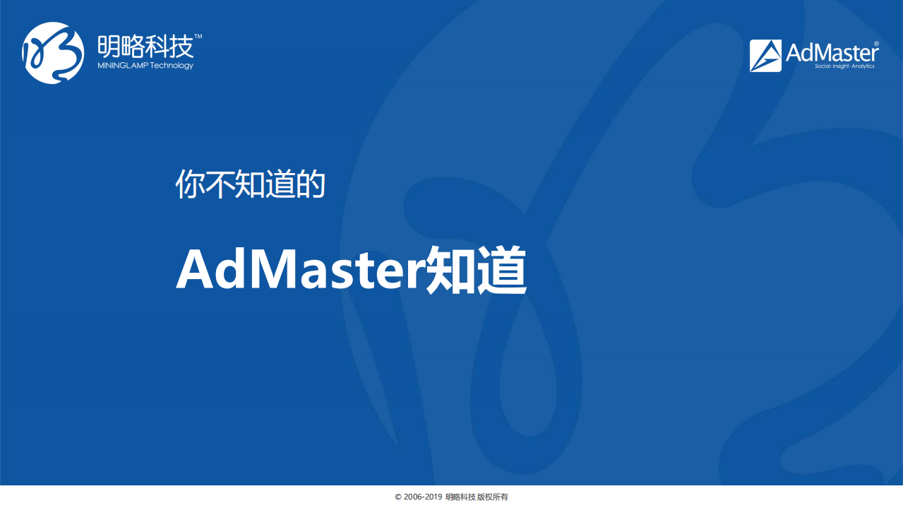 2019上半年中国手机品牌用户社交洞察.pdf 第4页