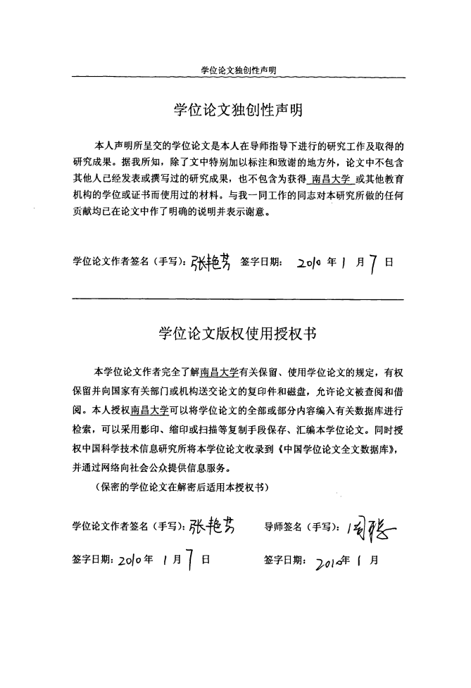 Android手机Web地图服务的应用设计.pdf 第4页