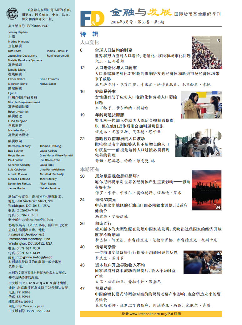 异常拥挤：全球面临巨大的人口压力.pdf 第2页