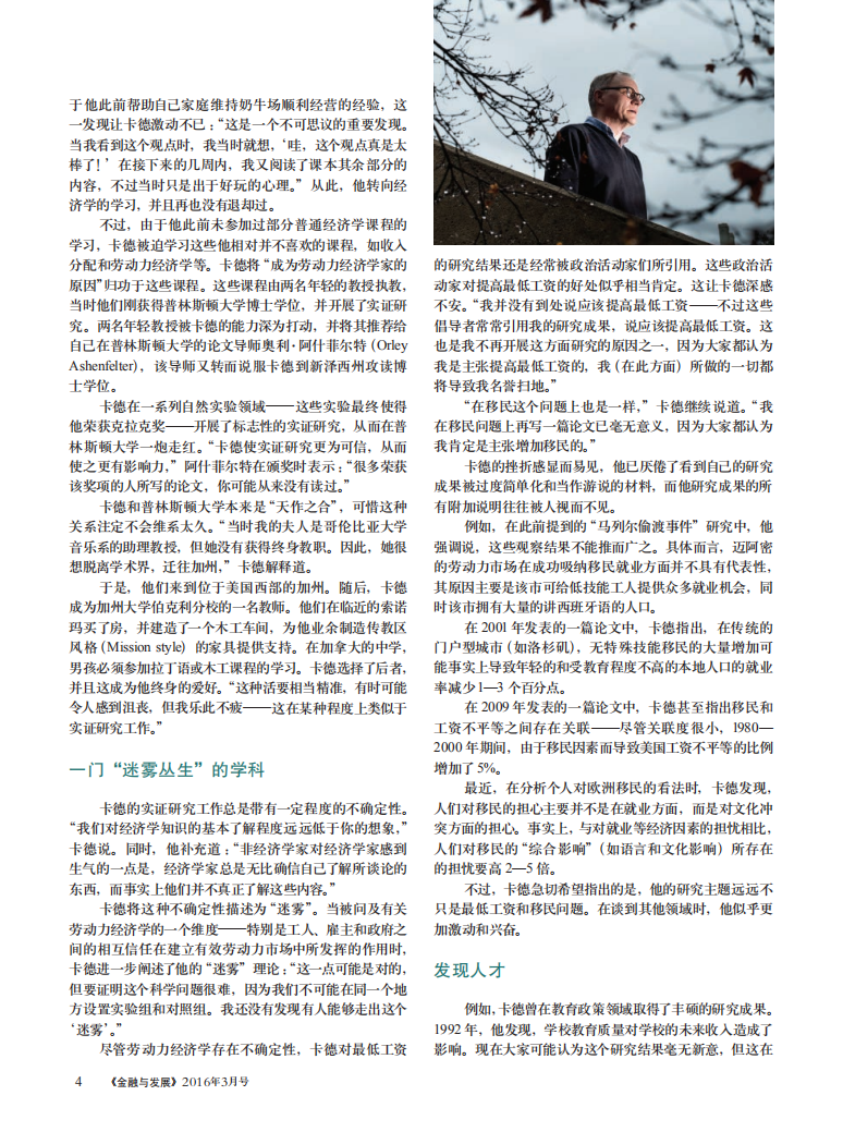 异常拥挤：全球面临巨大的人口压力.pdf 第6页