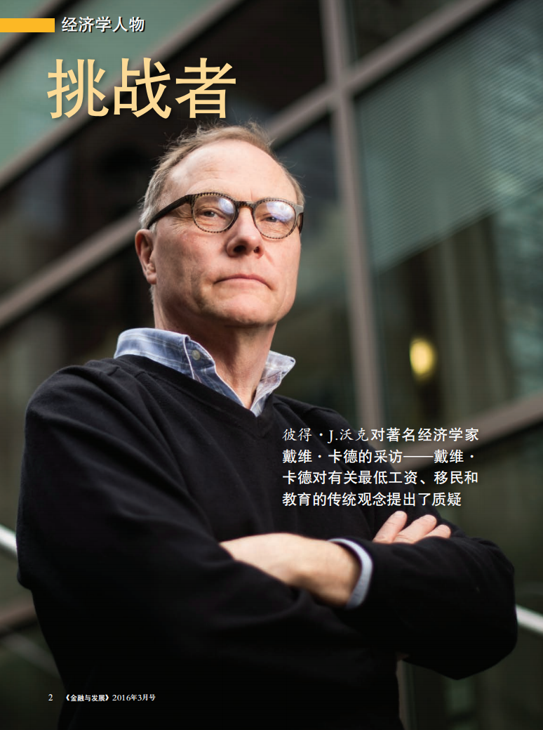 异常拥挤：全球面临巨大的人口压力.pdf 第4页