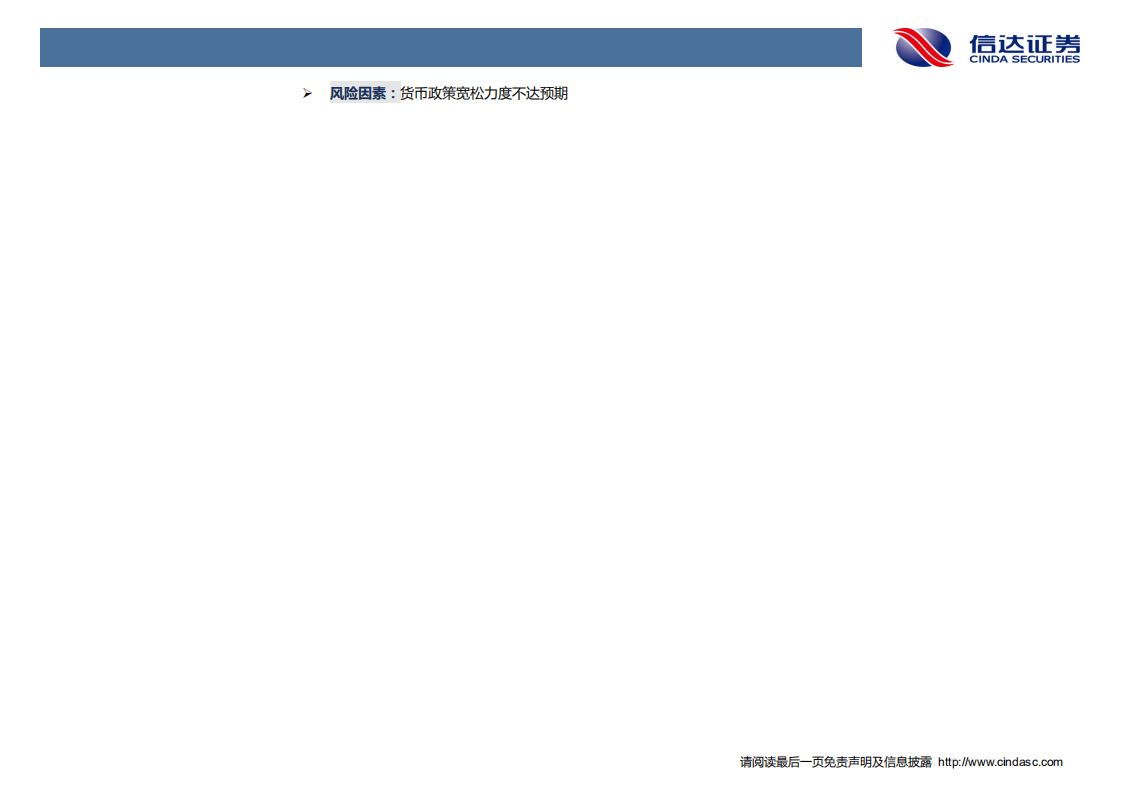 央行创新政策工具的机制、意义和影响：基础货币投放直达实体.pdf 第3页