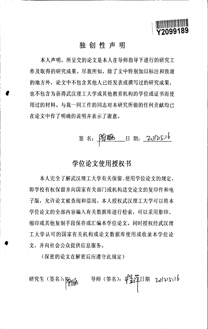 7天连锁酒店服务创新研究.pdf 第2页