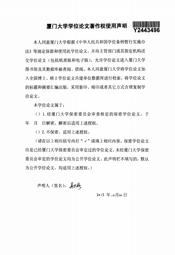 7天连锁酒店关系营销研究.pdf 第3页