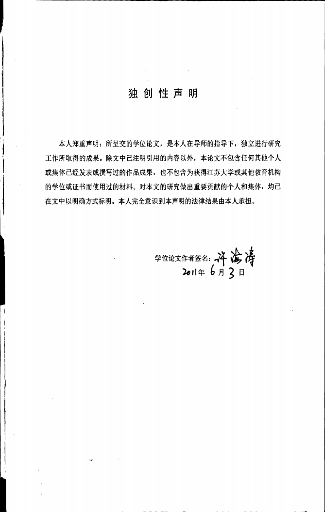 7天连锁酒店营销策略研究.pdf 第1页