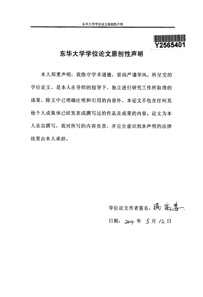 020模式下团购顾客满意度研究&mdash;&mdash;以经济型酒店为例.pdf 第2页