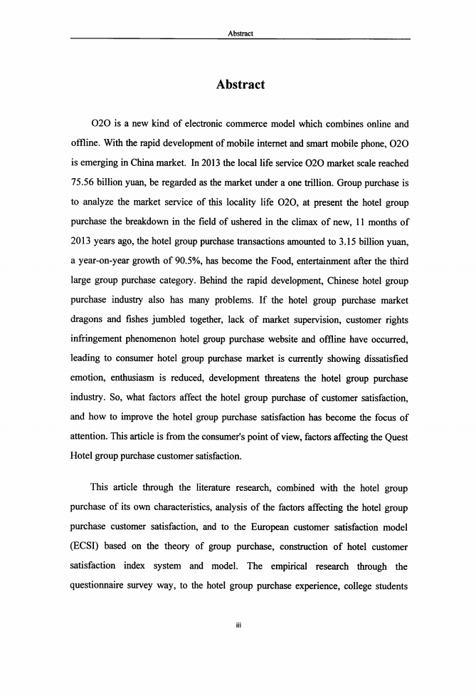 020模式下团购顾客满意度研究&mdash;&mdash;以经济型酒店为例.pdf 第6页