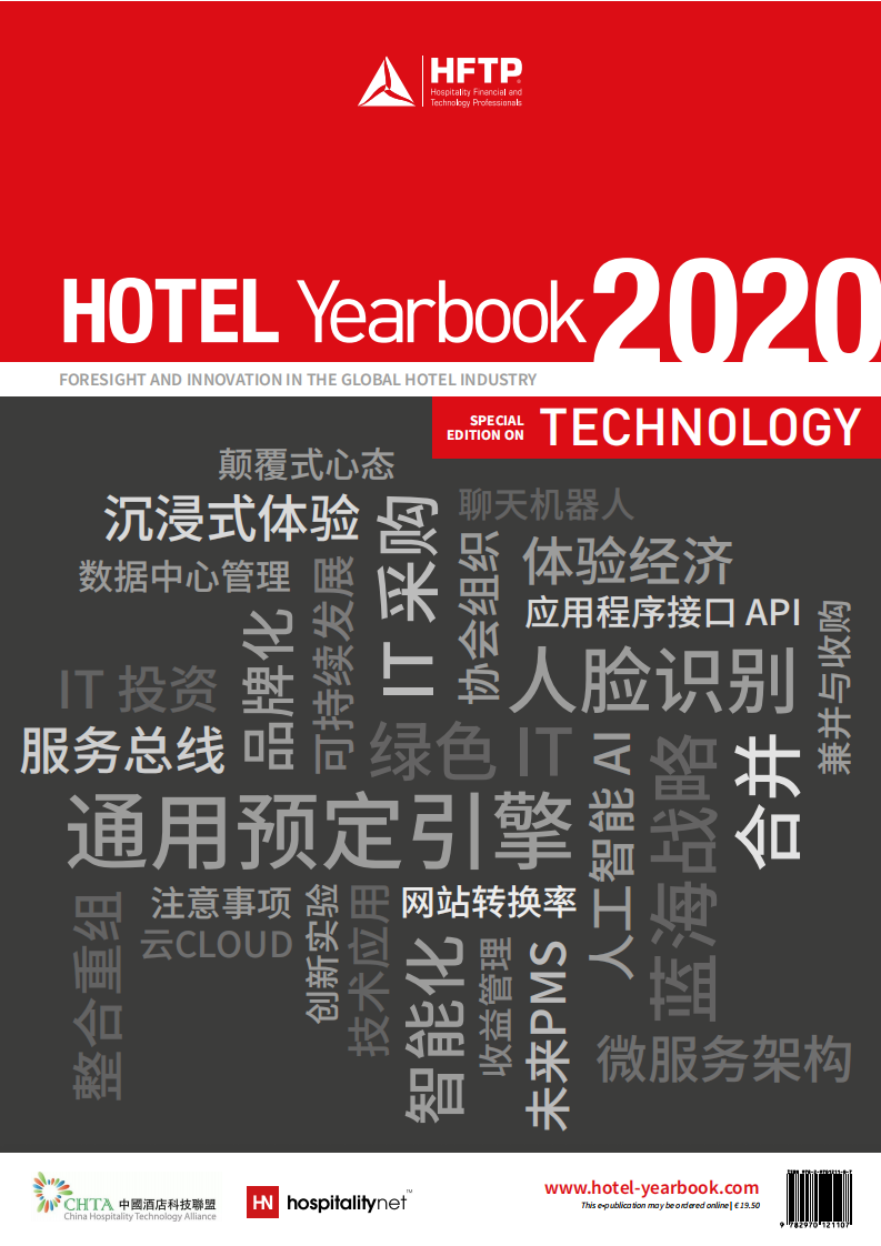 酒店年鉴2020（英文版）.pdf 第1页