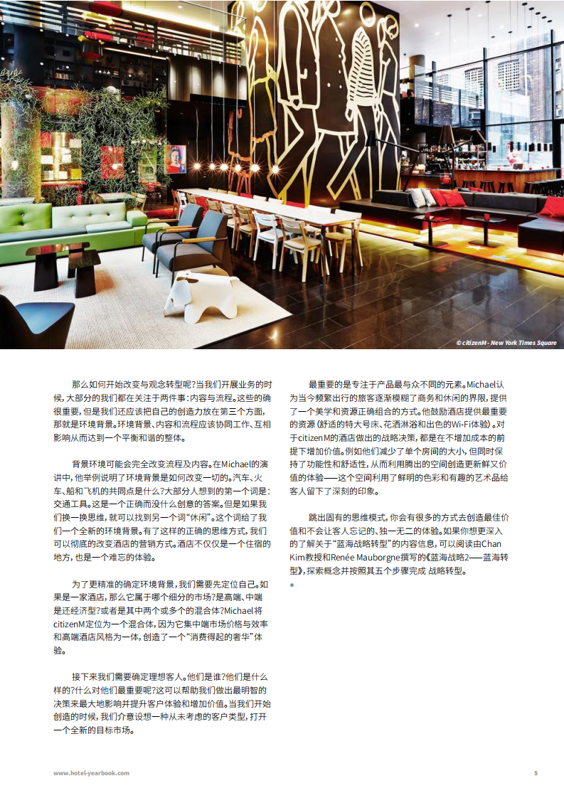 酒店年鉴2020（英文版）.pdf 第5页