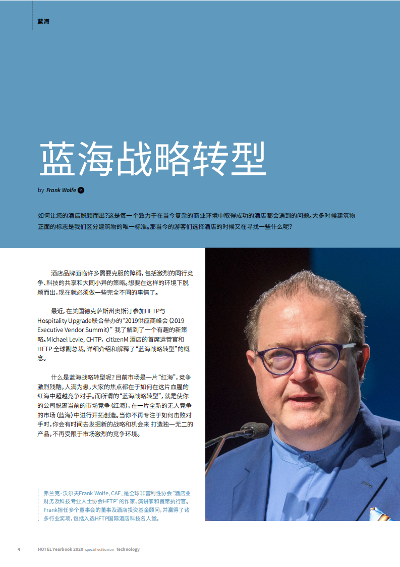 酒店年鉴2020（英文版）.pdf 第4页