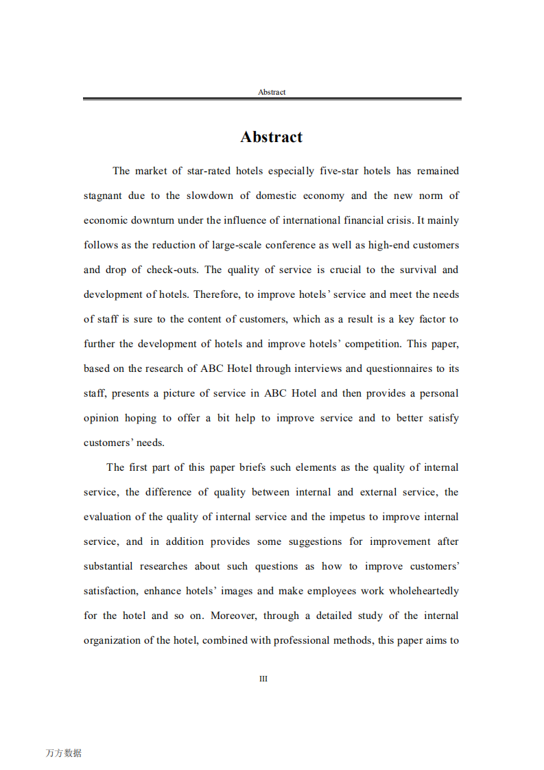 ABC酒店内部服务质量改进研究.pdf 第6页