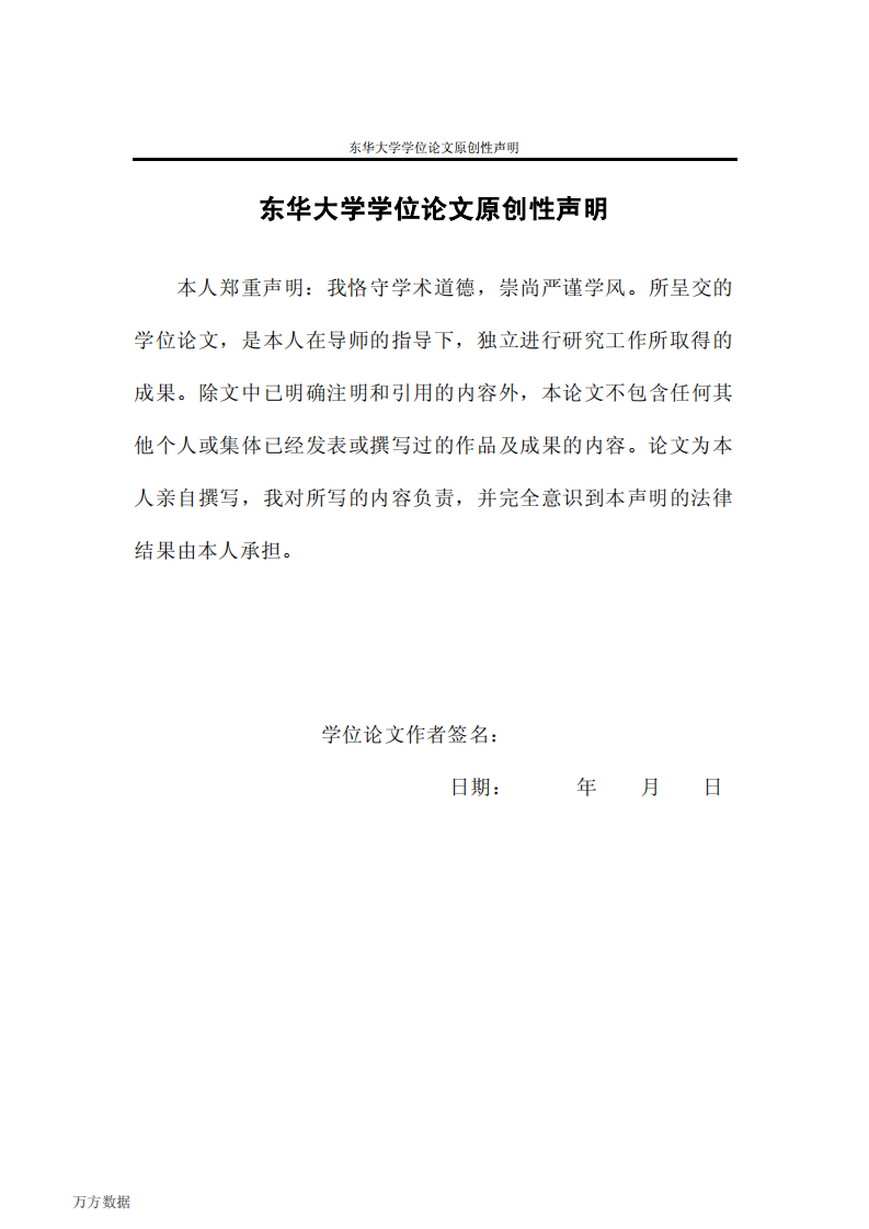 ABC酒店内部服务质量改进研究.pdf 第2页