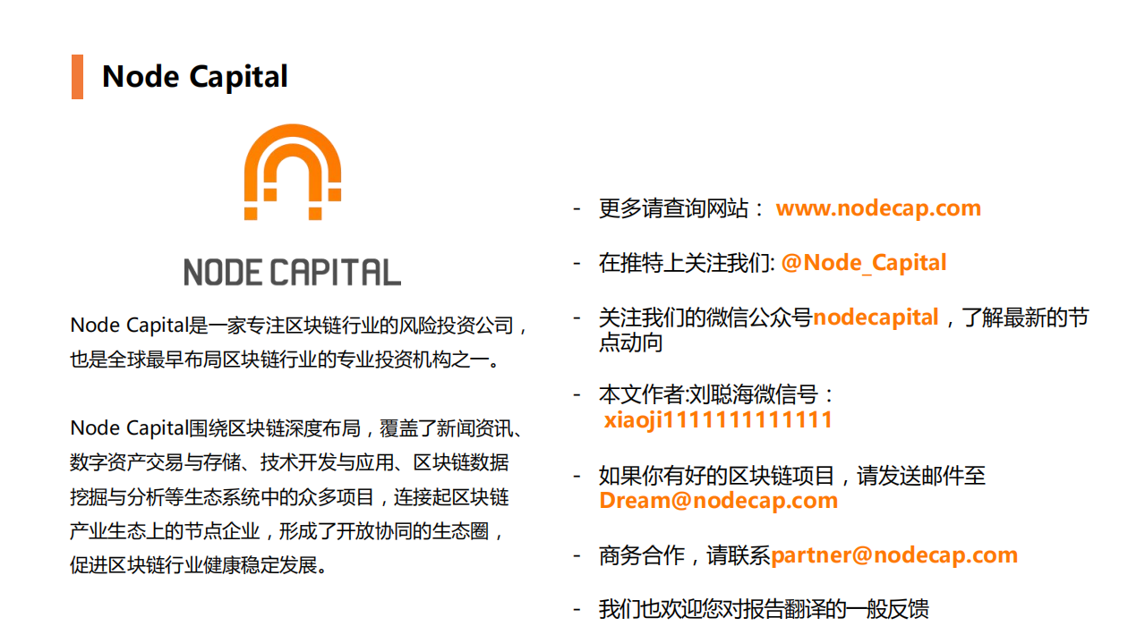 比特币矿机发展历史纪要.pdf 第5页