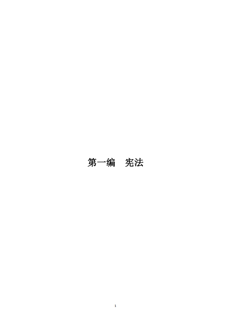 海洋垃圾法律汇编.pdf 第4页