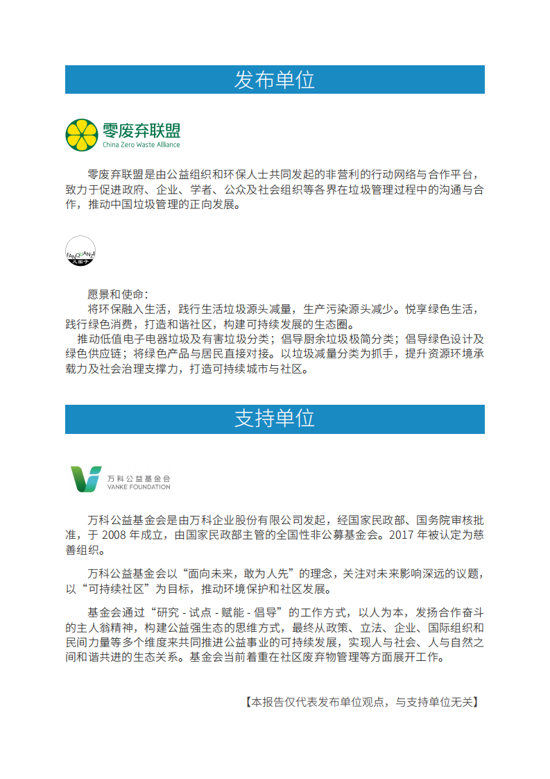 深圳农贸市场果蔬垃圾收运处理.pdf 第2页