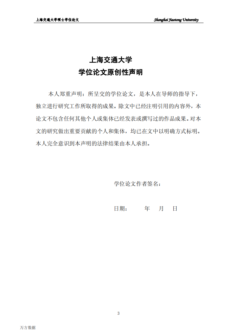 3月龄以下婴儿百日咳感染状况调查.pdf 第3页