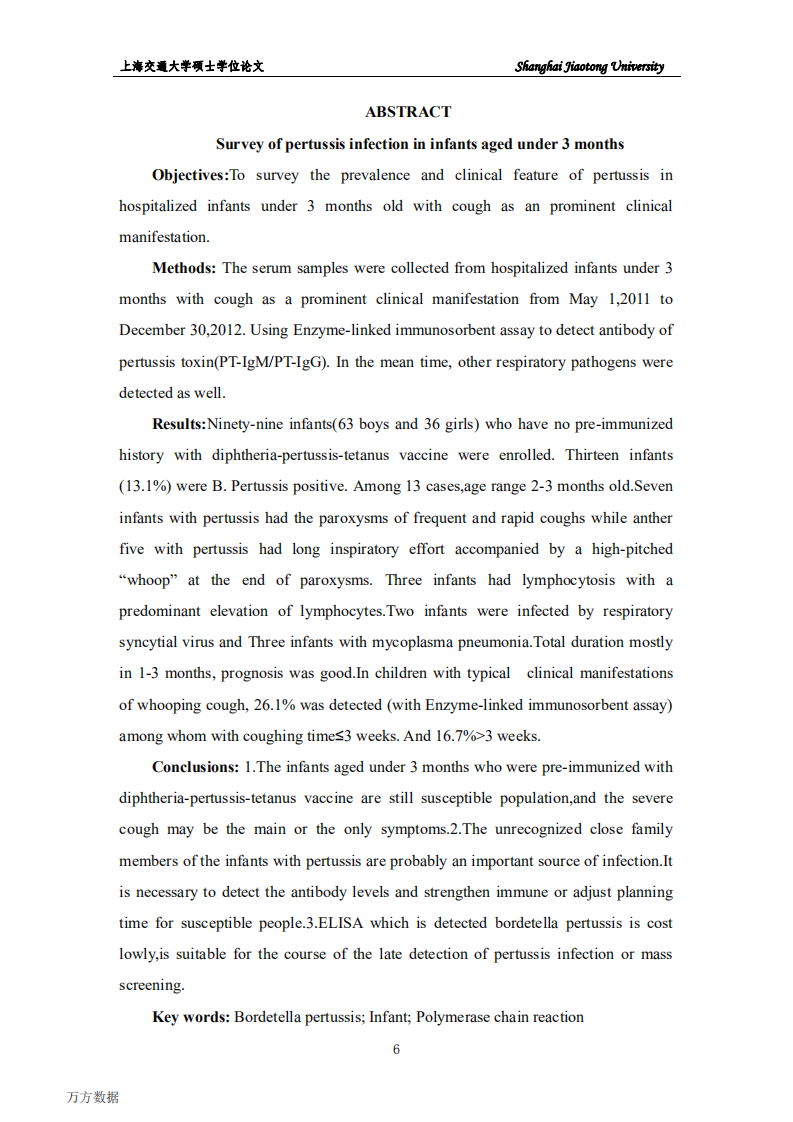 3月龄以下婴儿百日咳感染状况调查.pdf 第6页