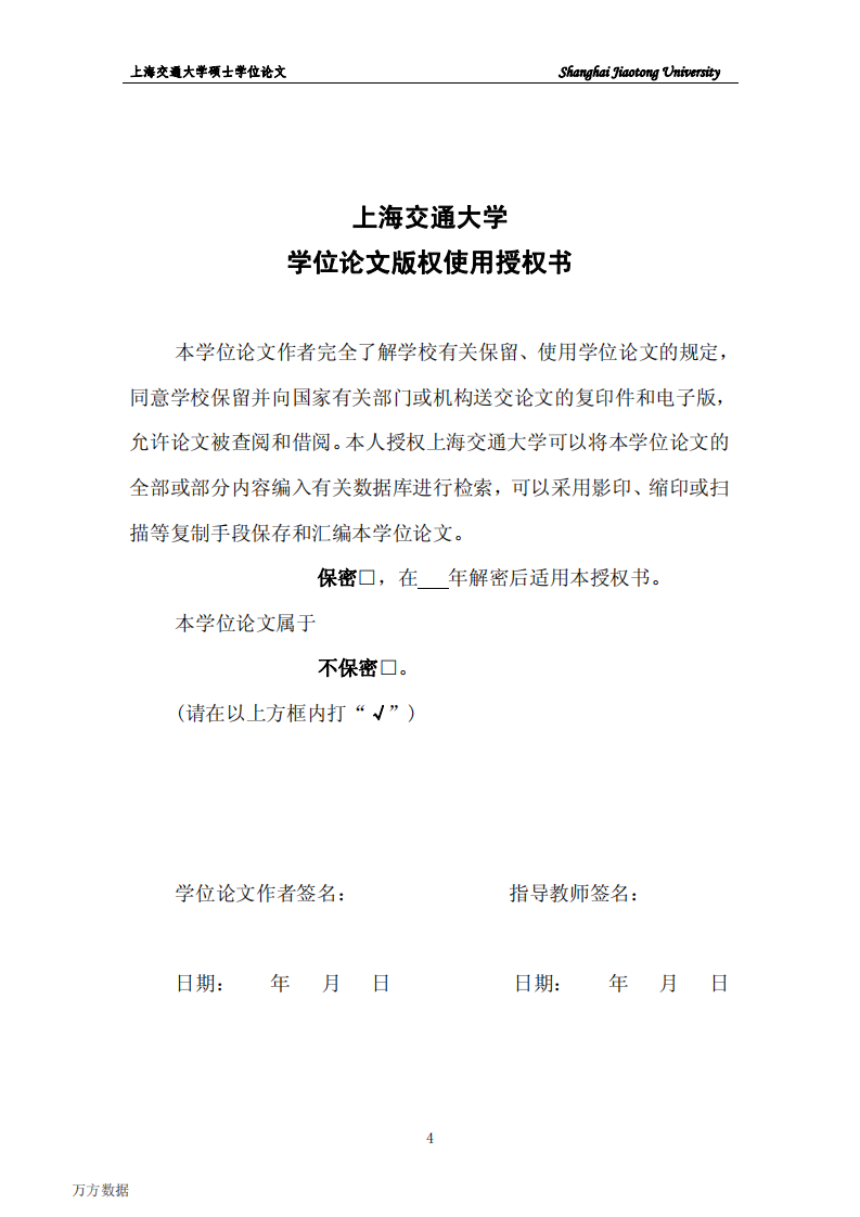 3月龄以下婴儿百日咳感染状况调查.pdf 第4页