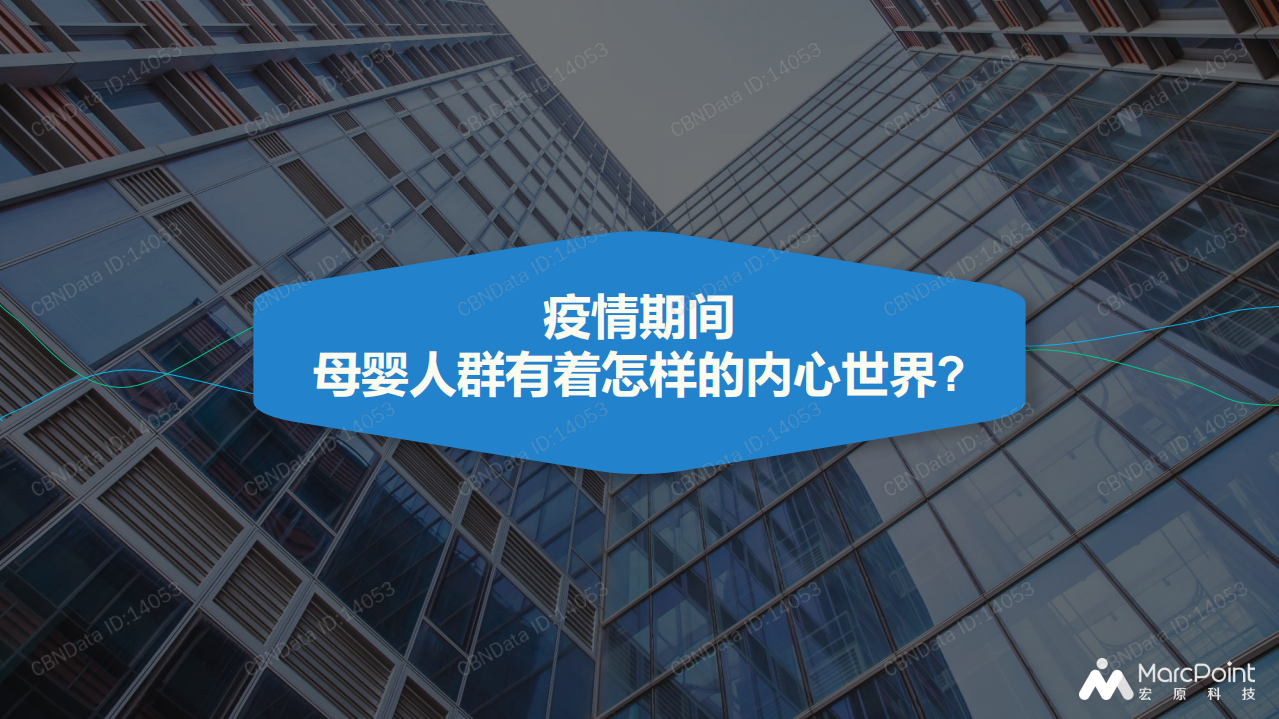 百万母婴群体行为报告（第三期）.pdf 第5页