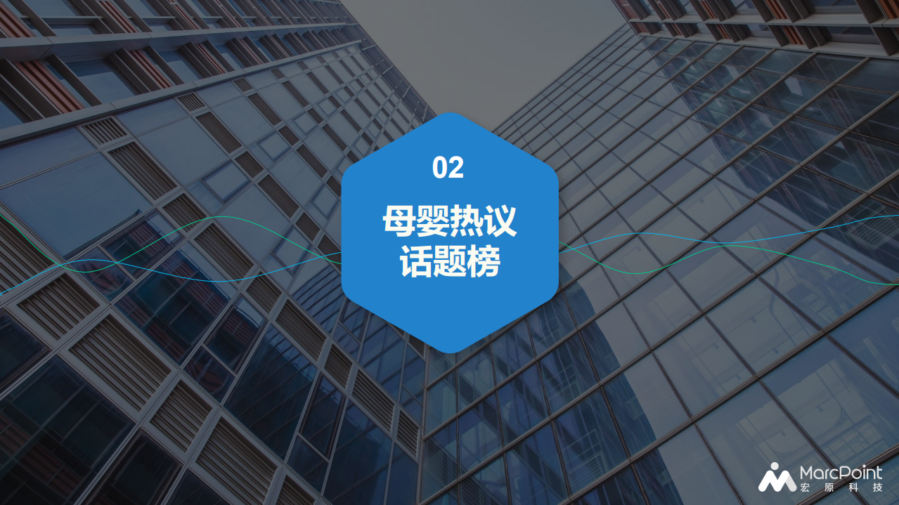 百万母婴群体行为报告（第一期）.pdf 第6页