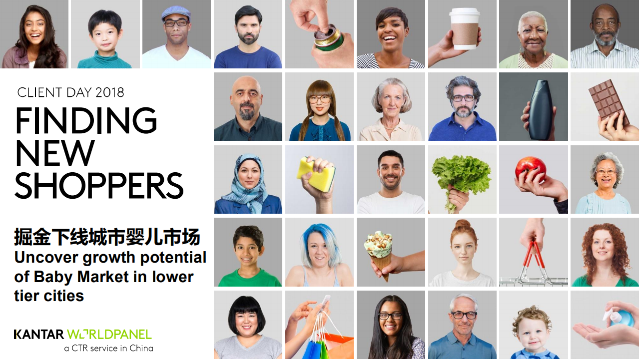 掘金下线城市婴儿市场.pdf 第1页