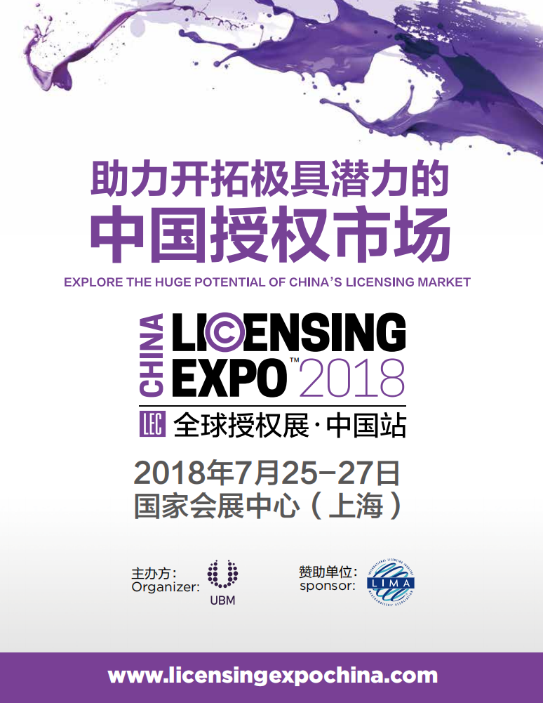 中国孕婴童2017年9月刊.pdf 第3页