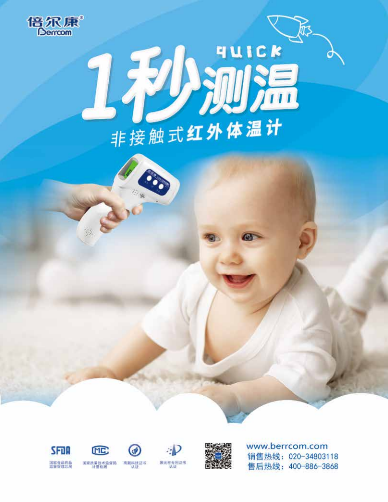 中国孕婴童2017年10月刊.pdf 第3页