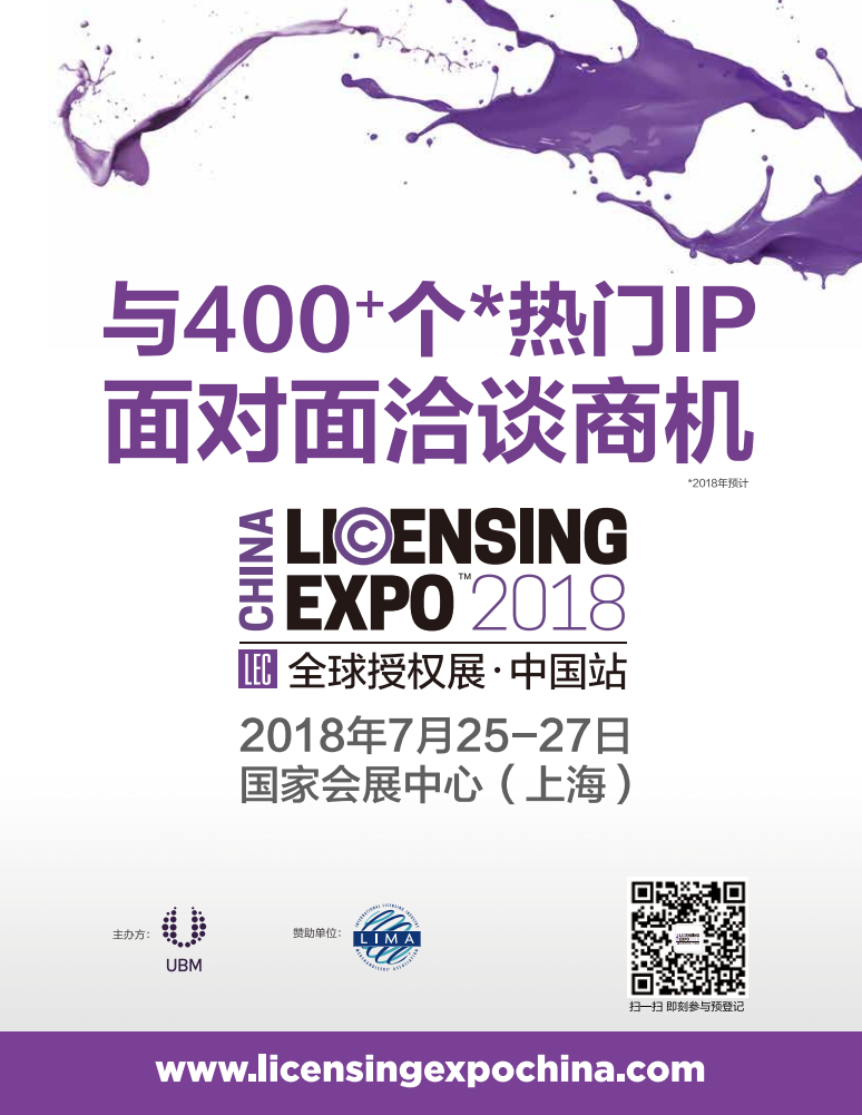 中国孕婴童2017年10月刊.pdf 第5页