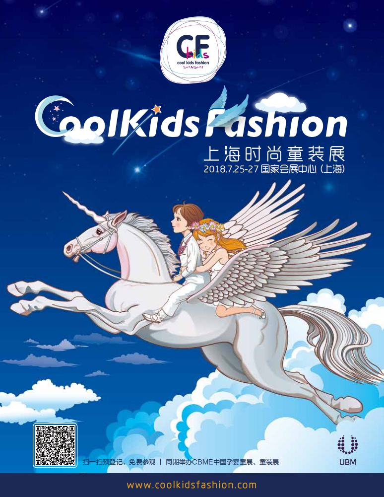 中国孕婴童2017年11月刊.pdf 第3页