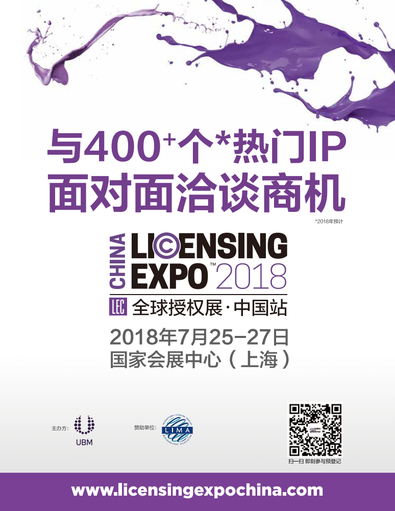 中国孕婴童2017年11月刊.pdf 第2页