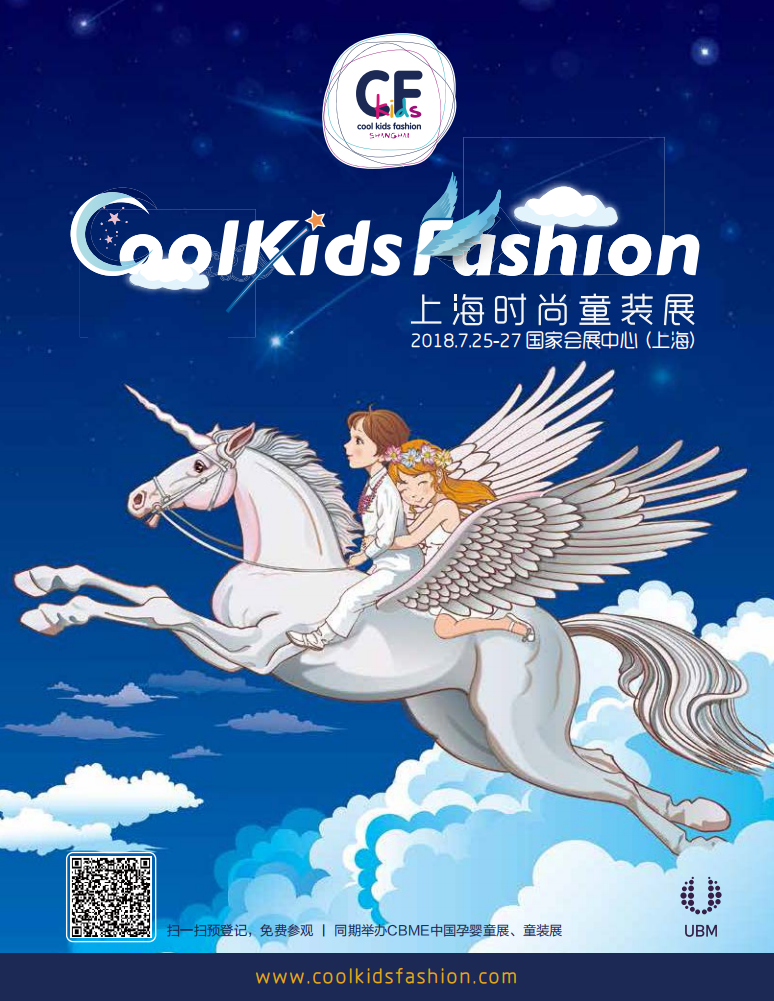 中国孕婴童2018年3月刊.pdf 第5页