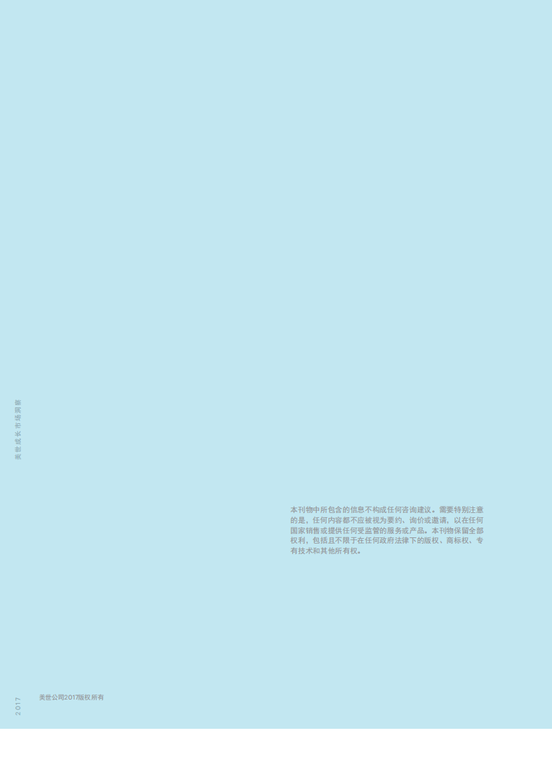 通过行为经济学构建更健康的工作团队.pdf 第6页