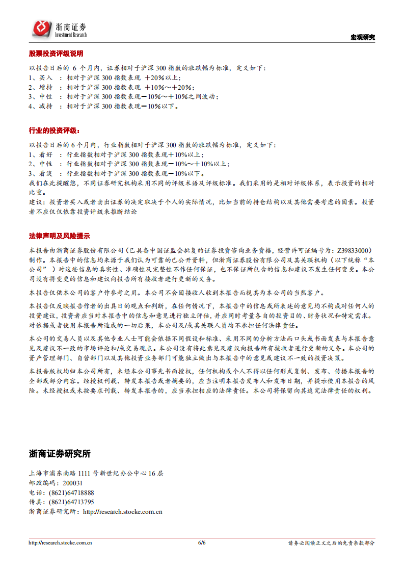 宏观研究：中国对美加税清单的梳理和简析.pdf 第6页