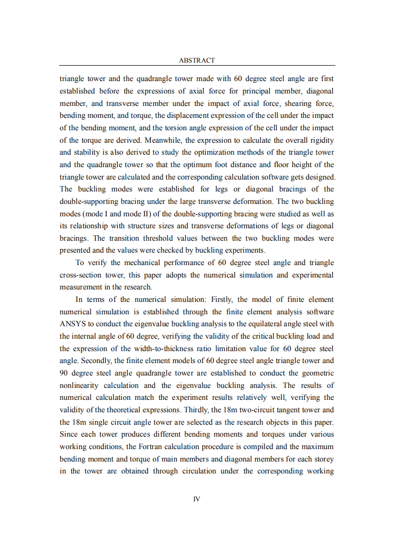 60度角钢和三角形断面铁塔的力学特性及其工程应用研究.pdf 第6页
