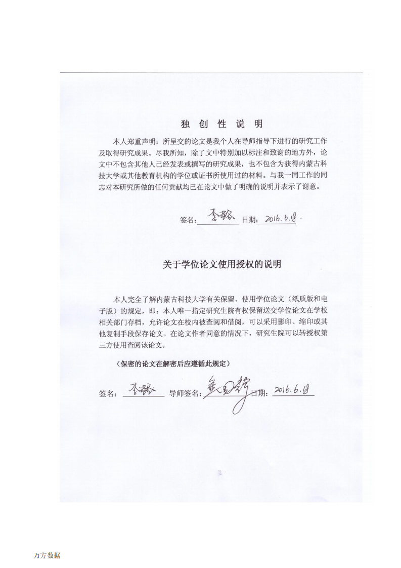 3D扫描结合BIM技术在施工现场的应用研究&mdash;&mdash;以包钢冷轧工程钢结构厂房为例.pdf 第2页