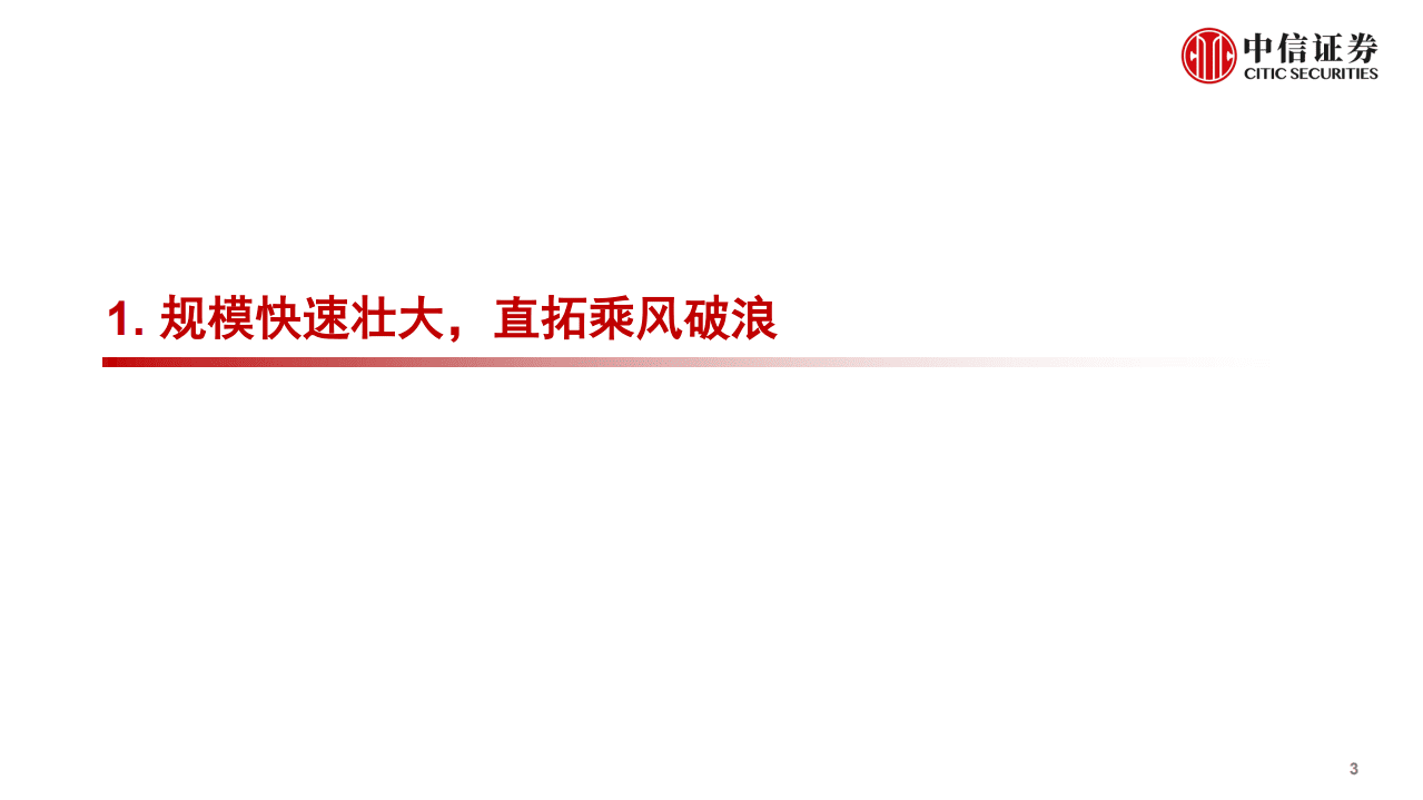 物业服务行业年报总评：奇花初胎，矞矞皇皇-220415.pdf 第4页