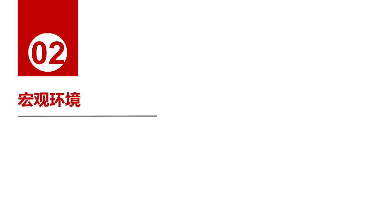 阿里研究院：2019数字点亮夜经济：透过数据看12城市夜经济.pdf 第6页