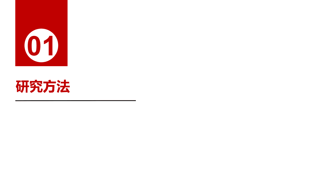 阿里研究院：2019数字点亮夜经济：透过数据看12城市夜经济.pdf 第4页