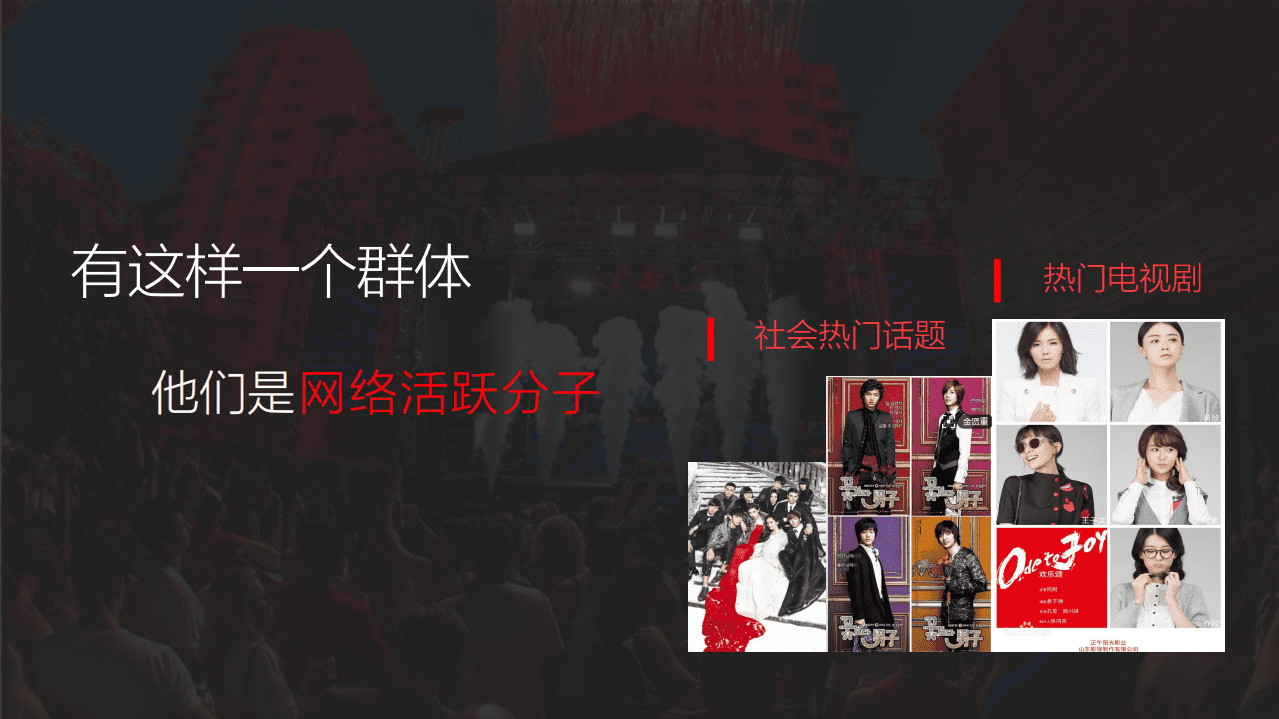 链家&今日头条：2019城市新主人数据洞察报告.pdf 第2页