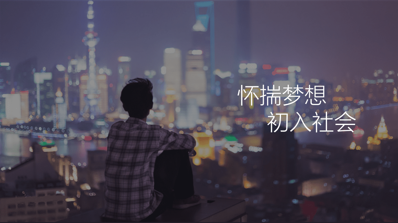 链家&今日头条：2019城市新主人数据洞察报告.pdf 第6页